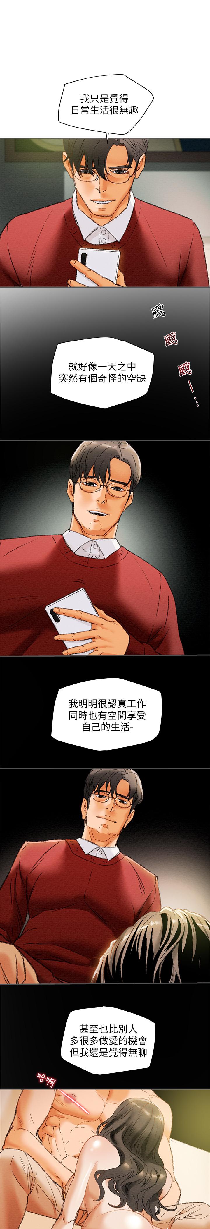 第10话-淫乱的参观课程 - 第17.jpg页