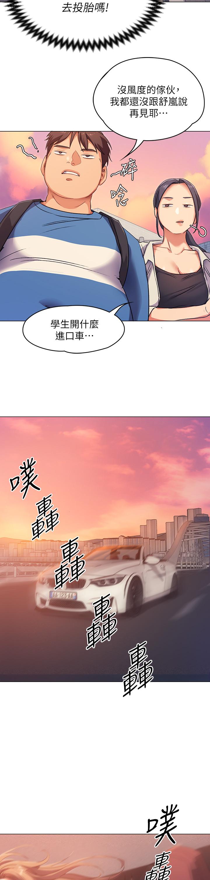 第2話-我夢到你的胸部 - 第50.jpg页