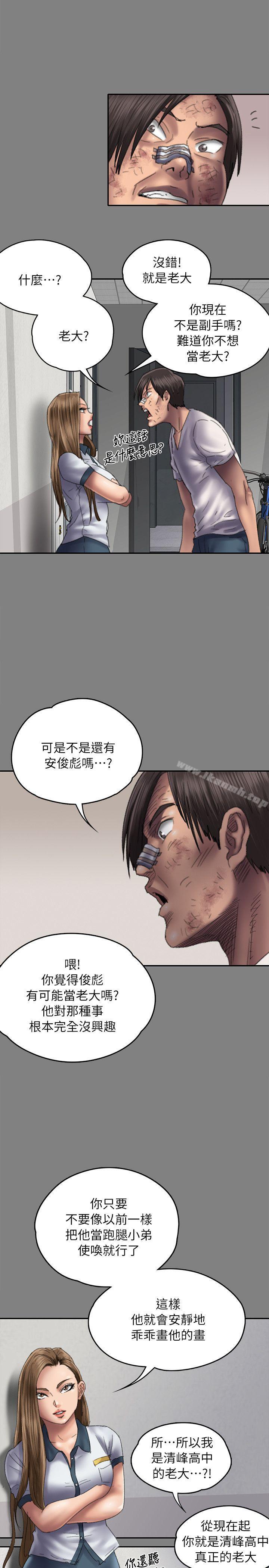 第58話 - 達莉女王回歸 - 第24.jpg页
