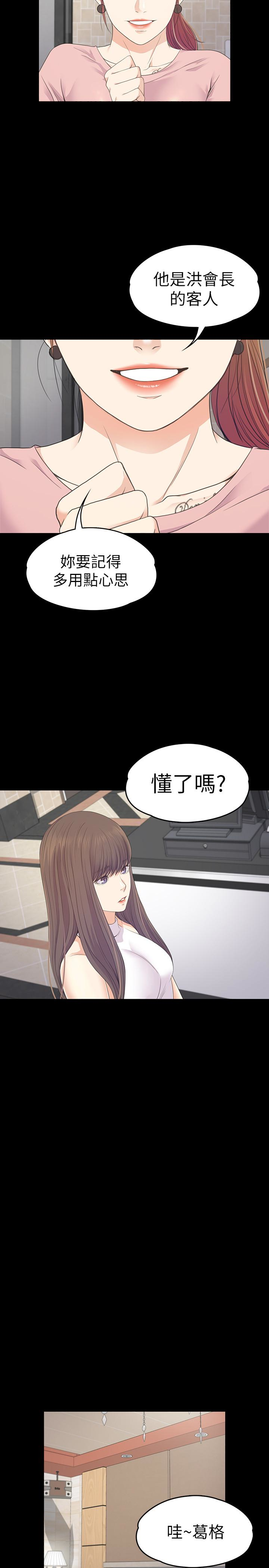 第72话-洪會長的VIP客戶 - 第4.jpg页
