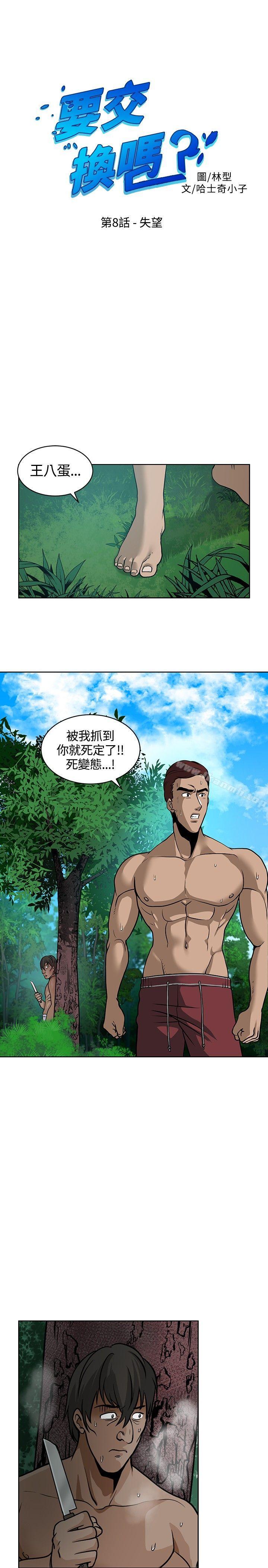 第8話 - 第1.jpg页
