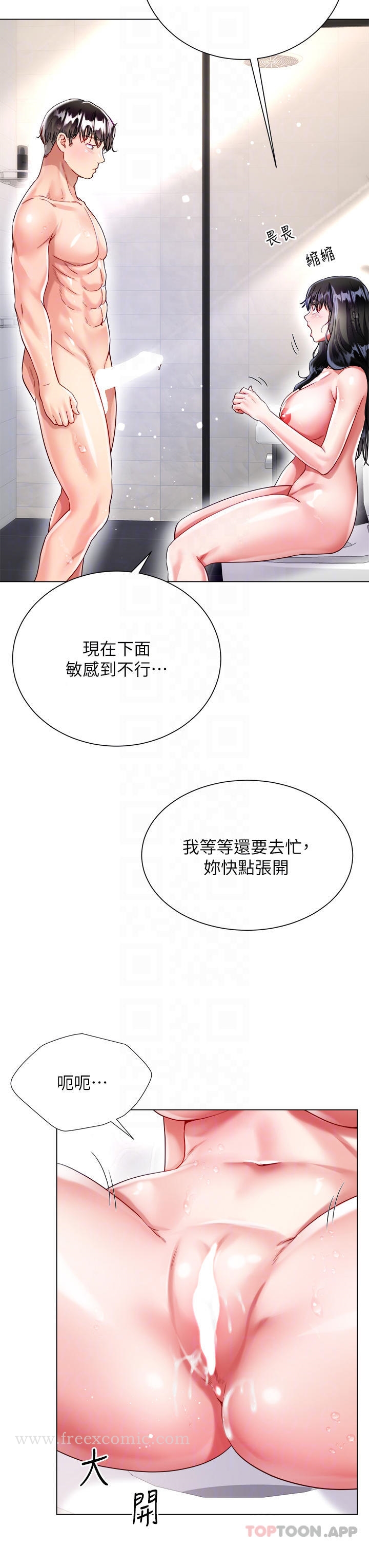 第23话-贪恋肉棒的女人们 - 第13.jpg页
