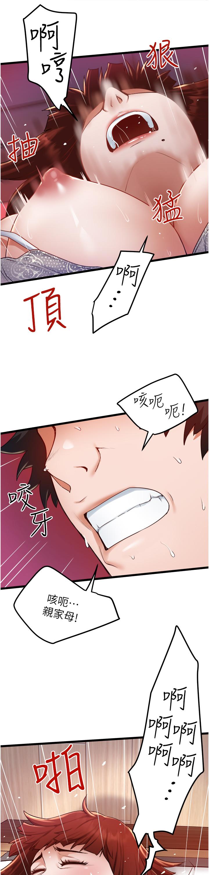 第14話-渴望內射的小穴 - 第17.jpg页