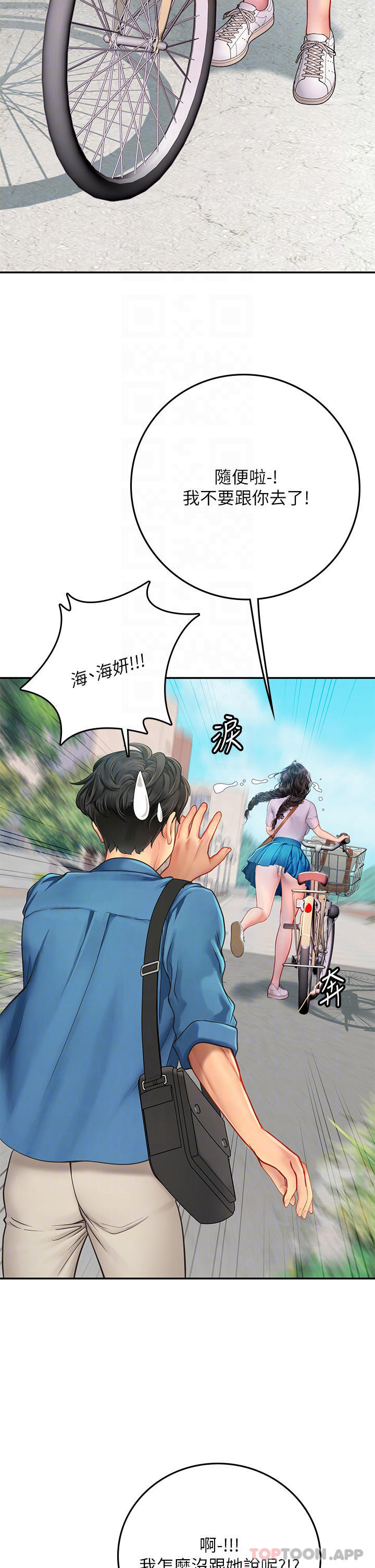 第38话-体液相融的绝妙飨宴 - 第28.jpg页
