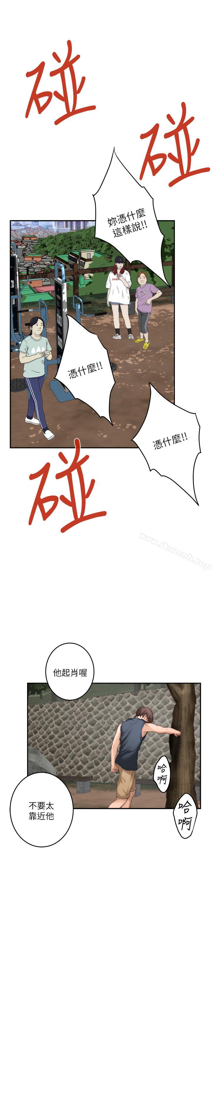 第67话-身体有反应就是爱 - 第9.jpg页