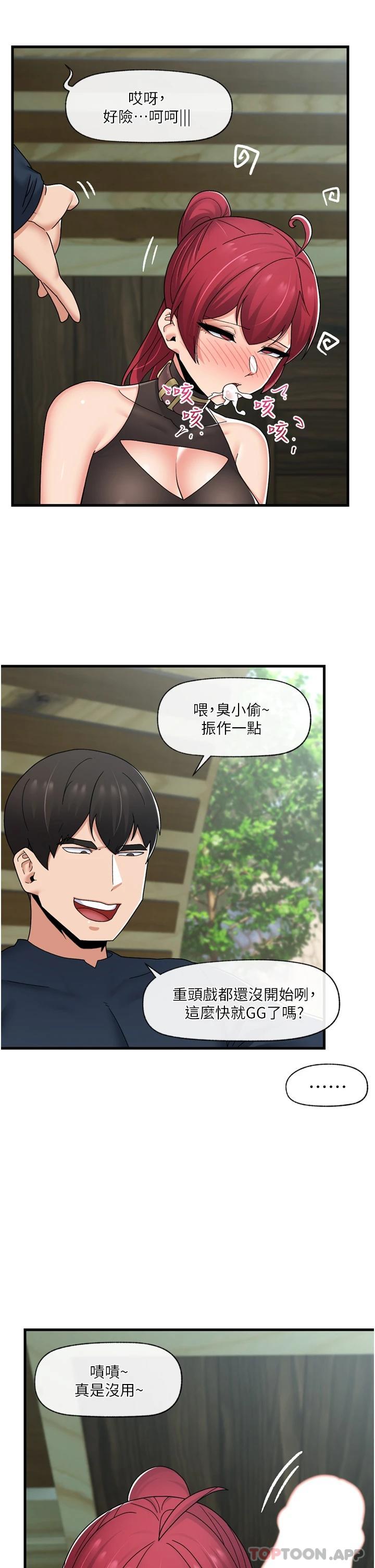 第62话-来场性爱对决吧 - 第21.jpg页