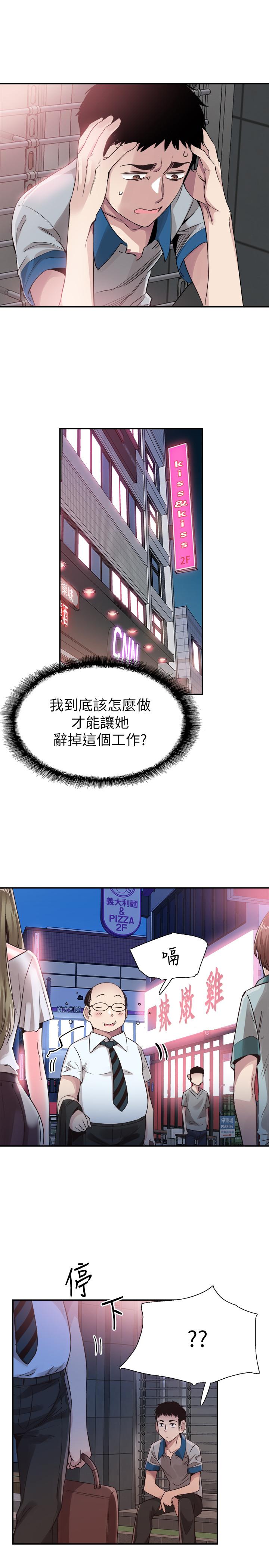 第48话-摸摸茶姐姐的火辣服务 - 第26.jpg页
