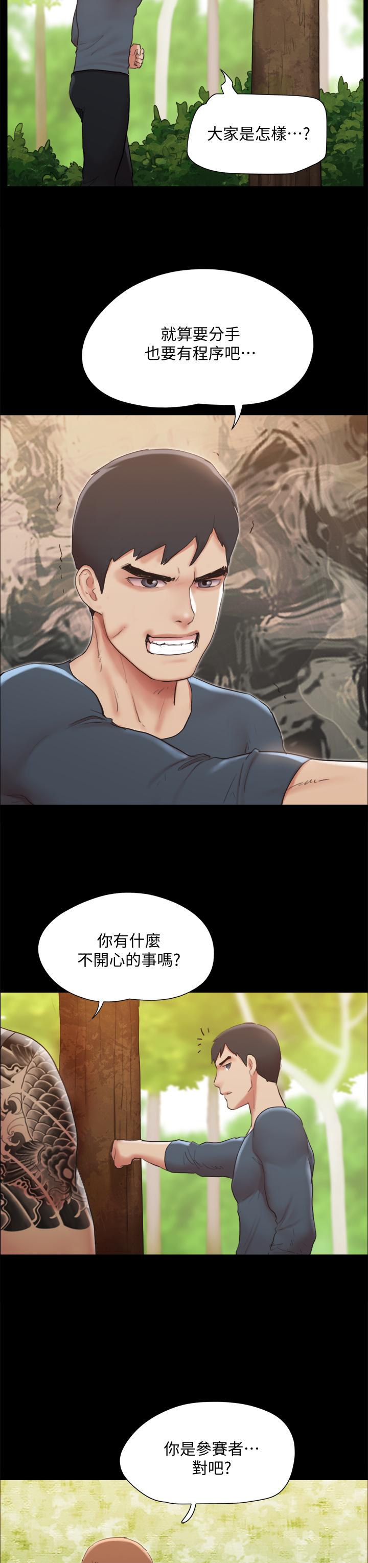 第132話-到此為止吧 - 第38.jpg页