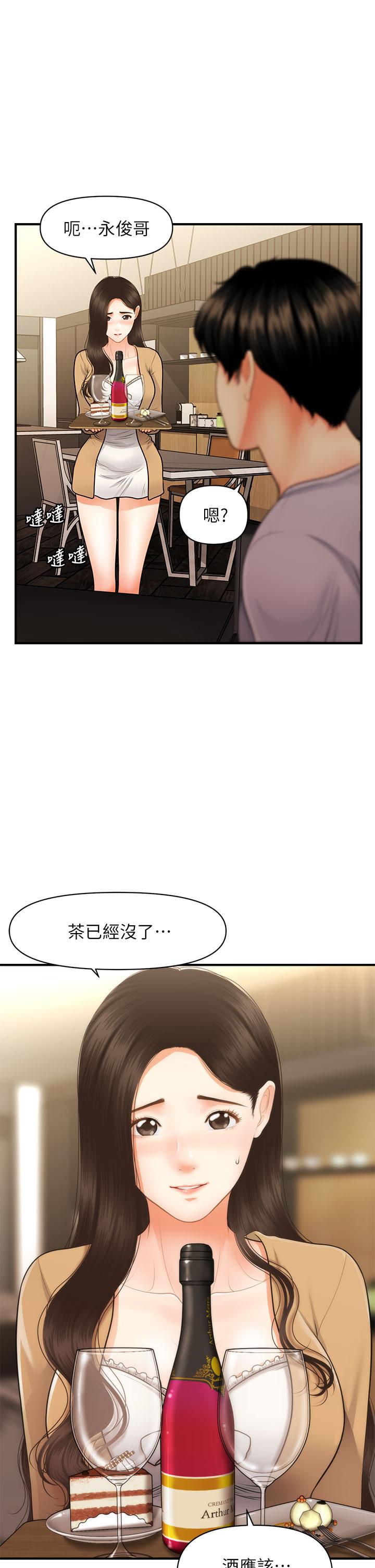 第55話-我們 不能這樣 - 第9.jpg页