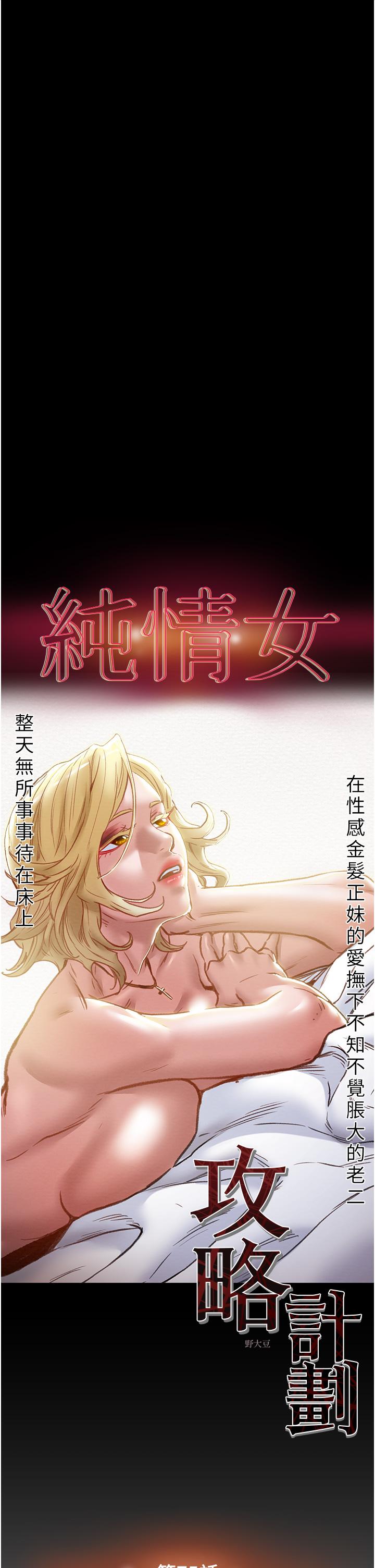 第75话-我们要不要结婚 - 第5.jpg页
