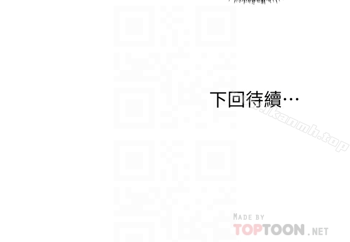 第5話-娜璉專屬的道歉方法 - 第31.jpg页