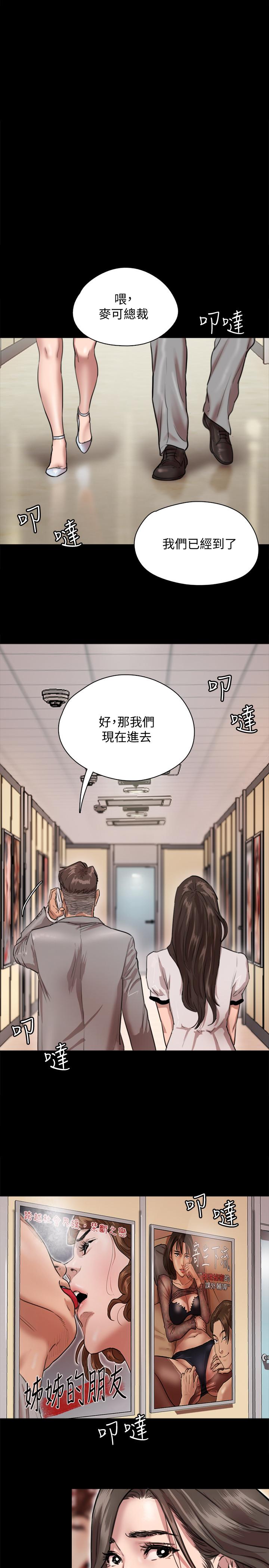 第1話-清純係演員轉為成人女優 - 第43.jpg页