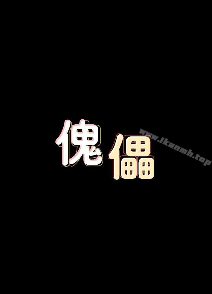 第81話-令人懷念的小穴 - 第3.jpg页