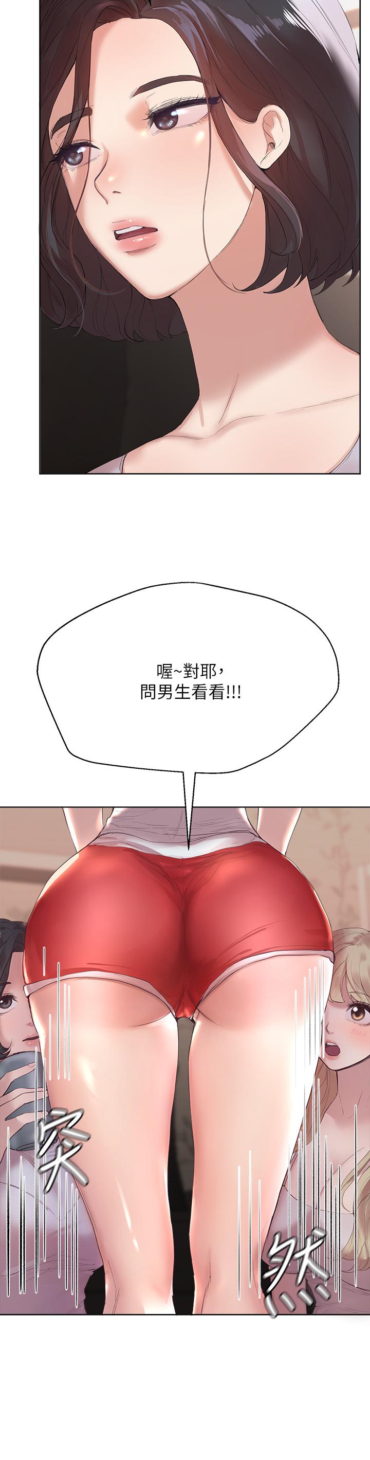 第1話-姐姐，可以幫我一個忙嗎 - 第7.jpg页