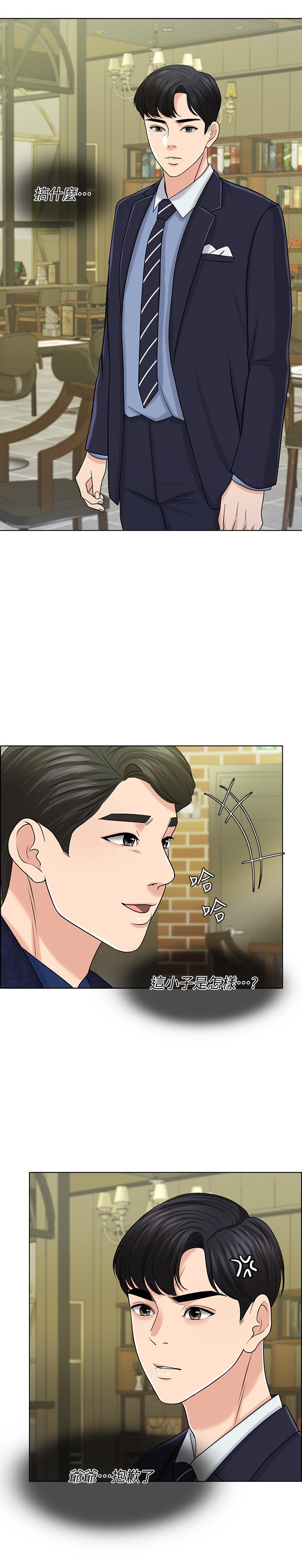 第28话-怒不可遏的丈夫 - 第13.jpg页