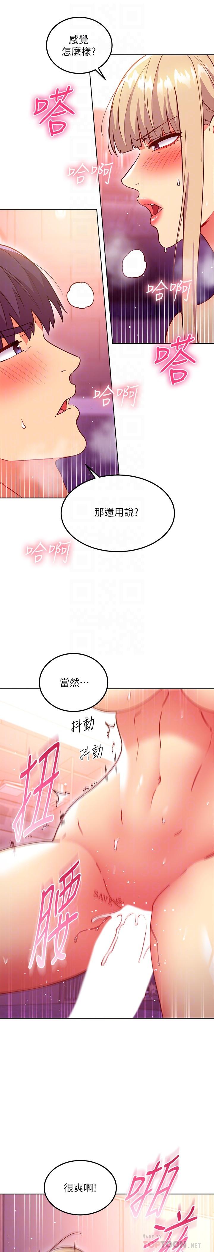 第140話-被碩宇老二馴服的女人們 - 第18.jpg页
