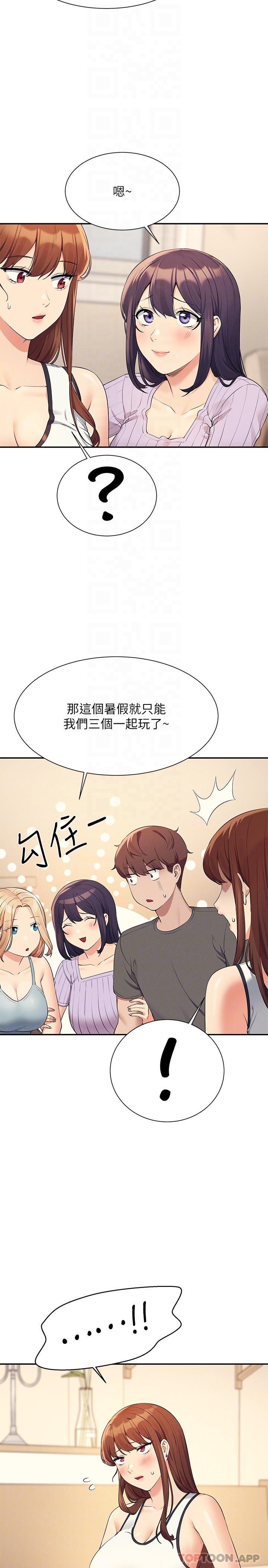 第81话-学长专属的比基尼秀 - 第14.jpg页