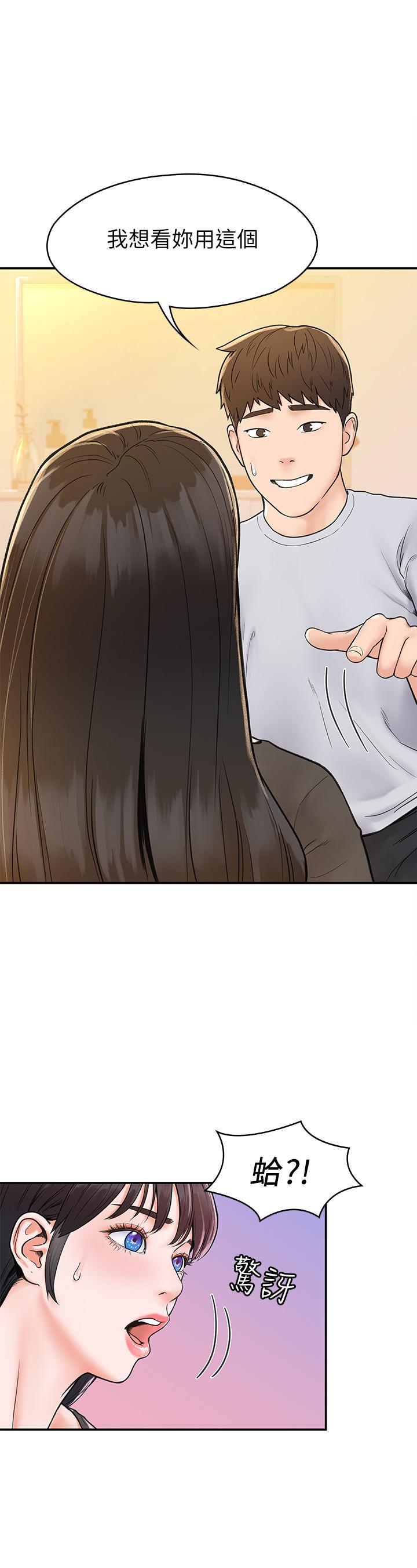 第16話-看著耀祖變興奮的藝婷 - 第1.jpg页