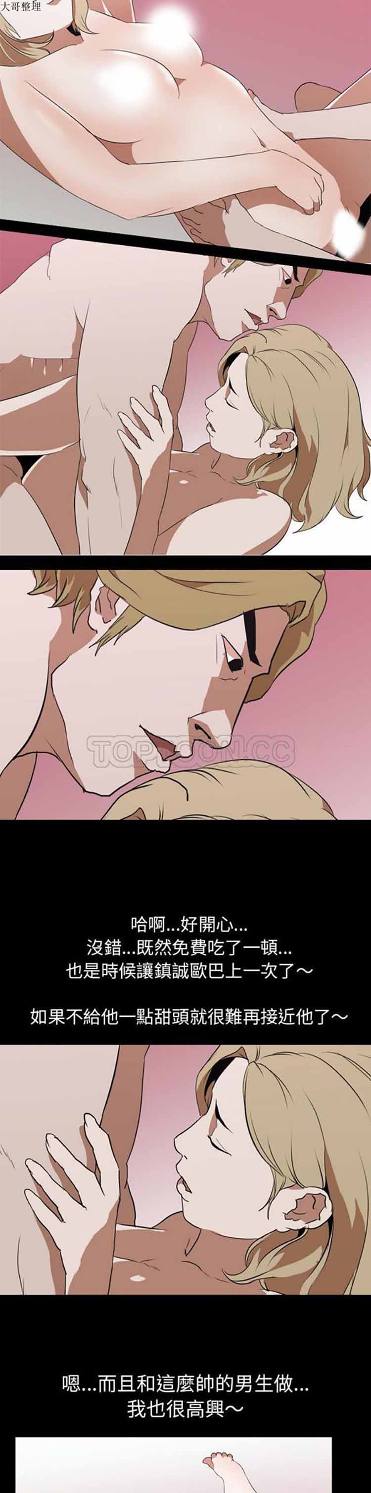 第 44 话 - 第12.jpg页