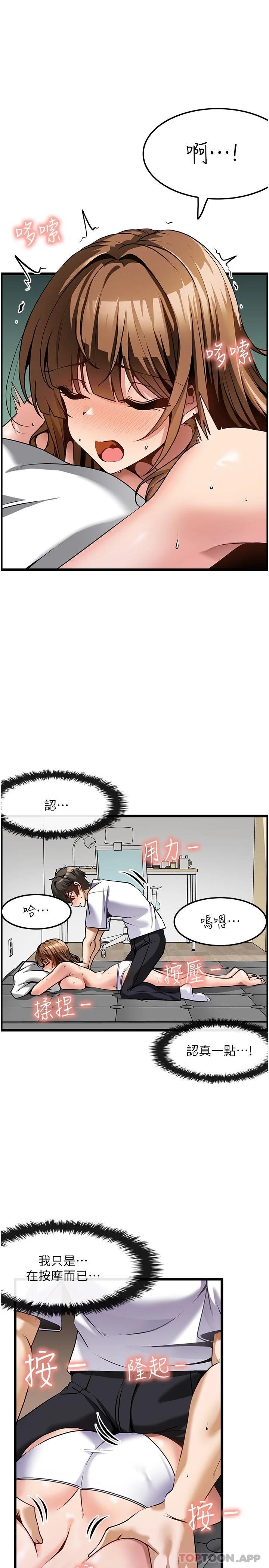第3话-让人溼答答的高超手艺 - 第20.jpg页