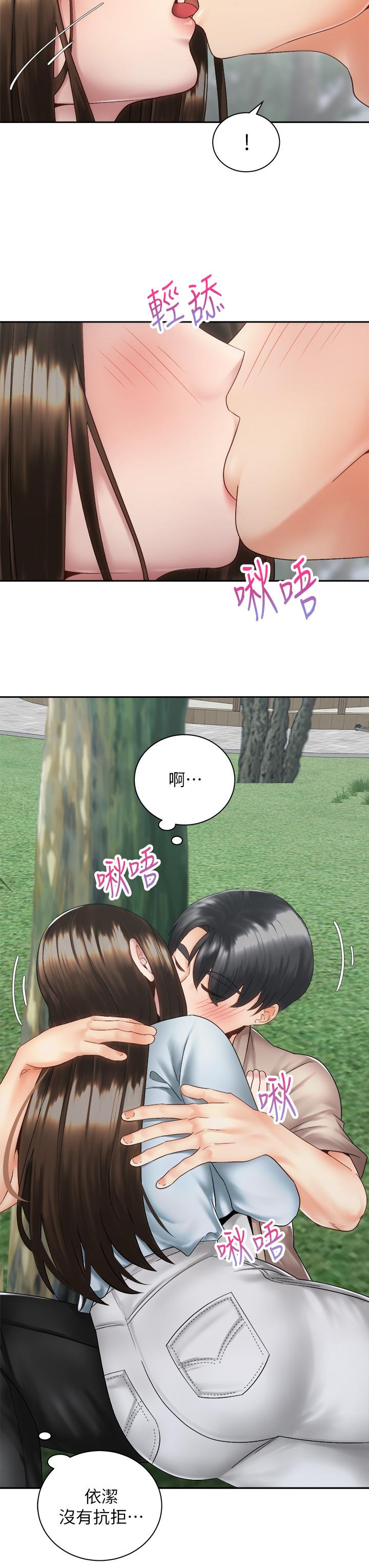 骑乘姿势预备~起! 第37话-交往第一天就献出初夜 第3页