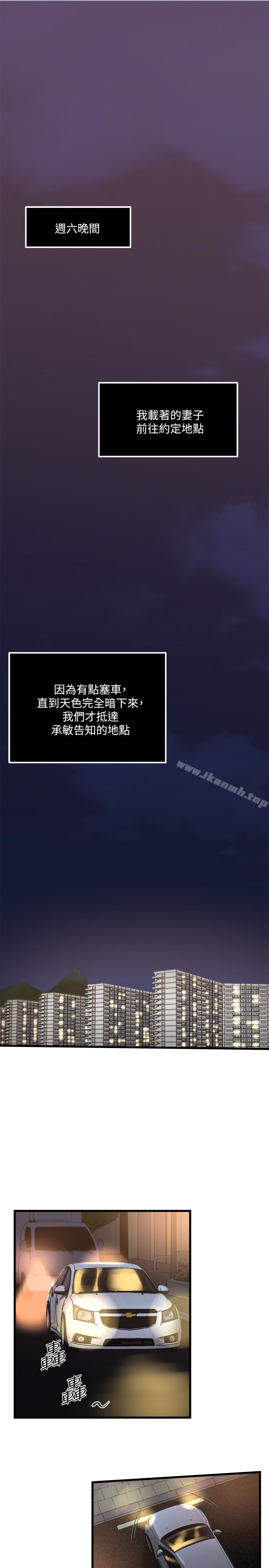 第56話-對小鮮肉感到滿意的妻子 - 第2.jpg页