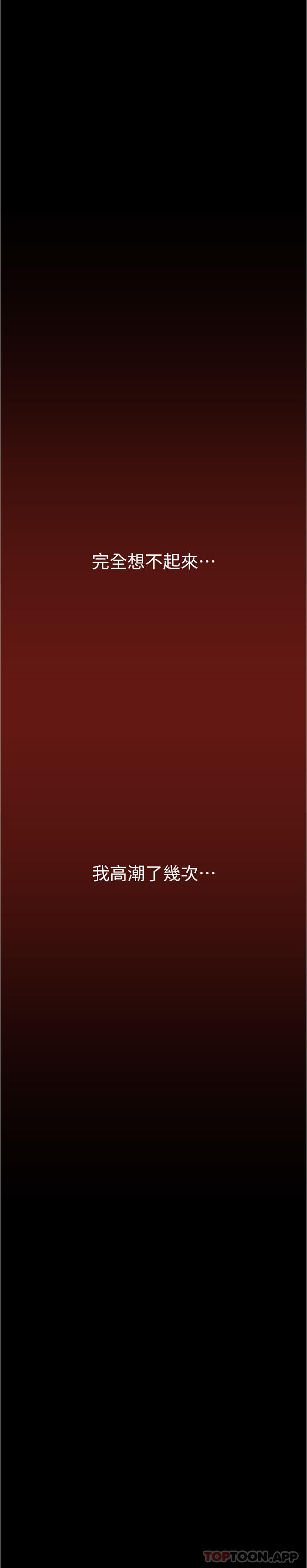 第182话-我还能再做十次 - 第30.jpg页