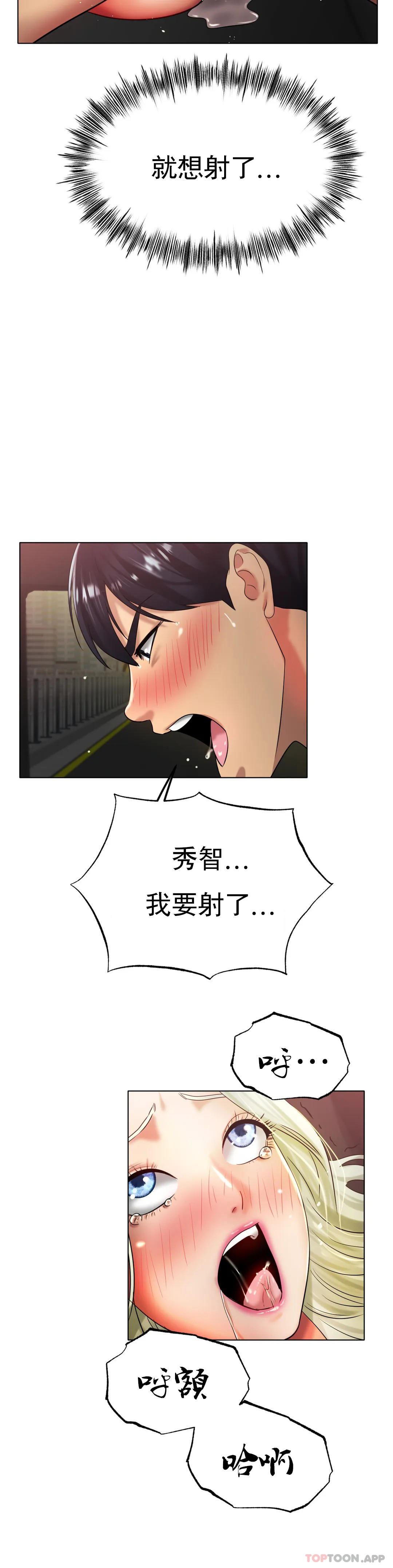 第29话-好想被那个男人插入 - 第19.jpg页