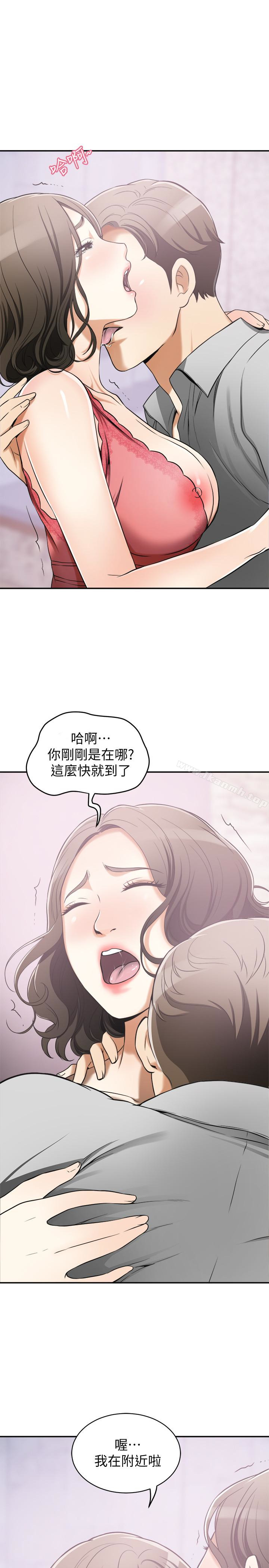 第24话-爱一个男人时会做的事 - 第4.jpg页