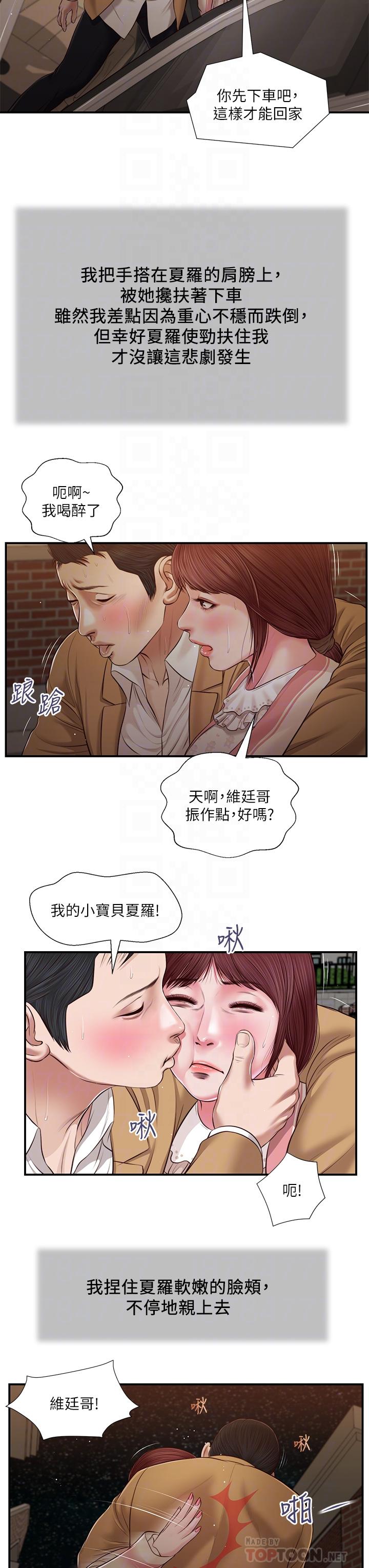 第96话-用身体抚慰我 - 第4.jpg页