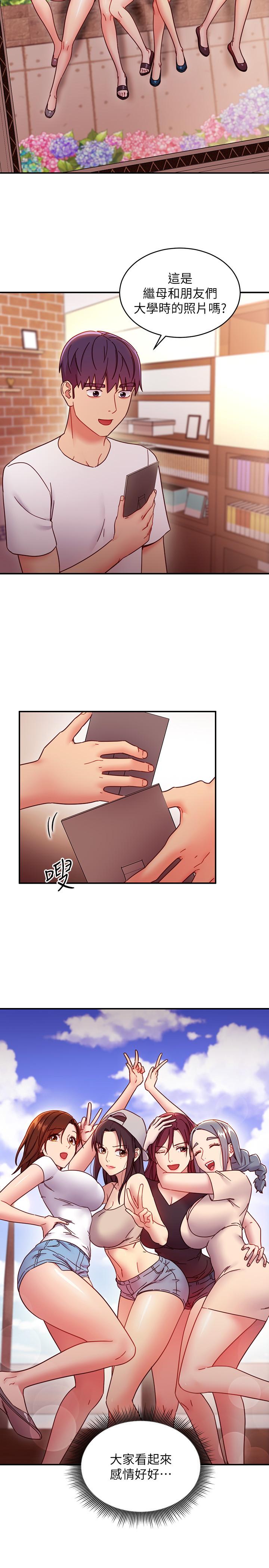 第62話-下命令時最有魅力的女人 - 第15.jpg页