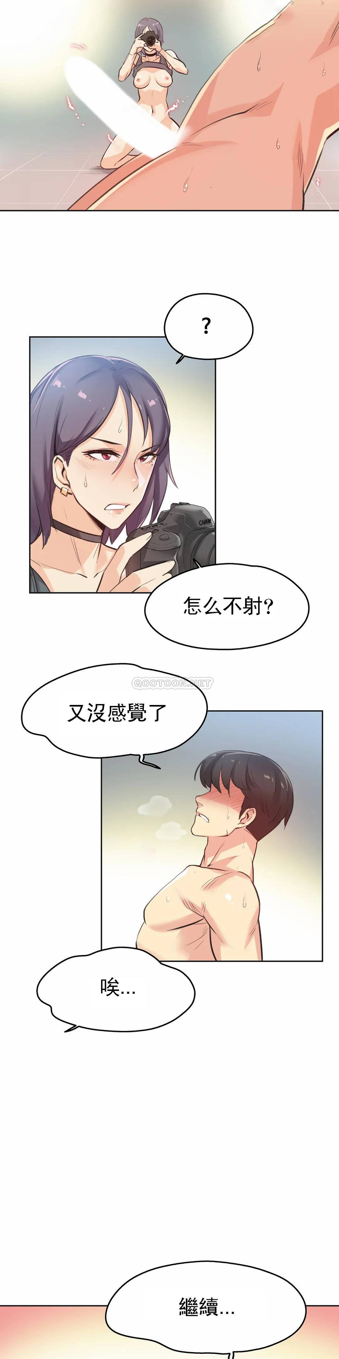 第13话 - 第4.jpg页