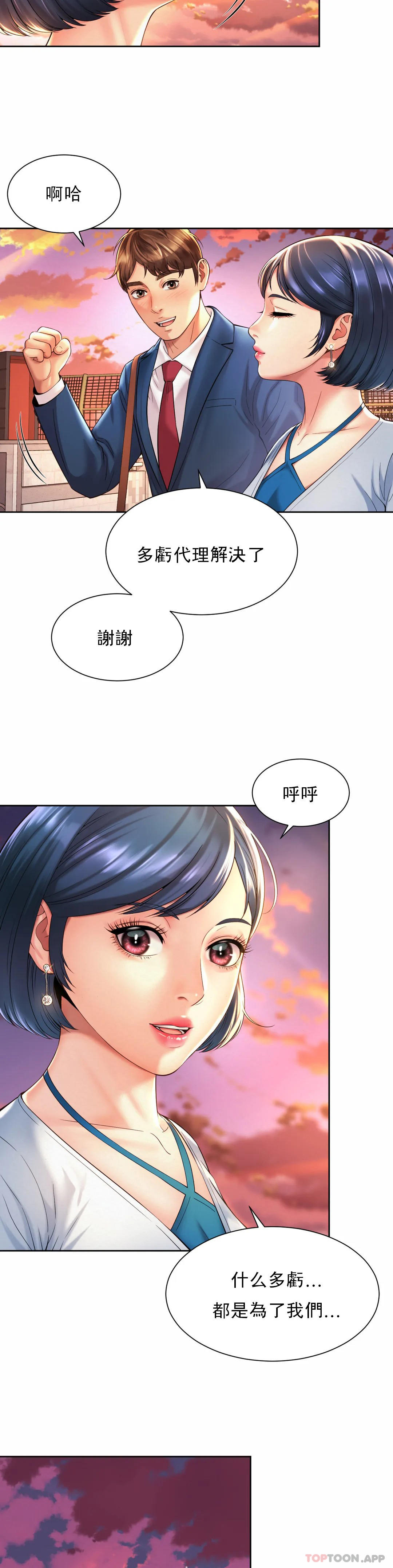 第15话-那就喝一杯吧 - 第12.jpg页