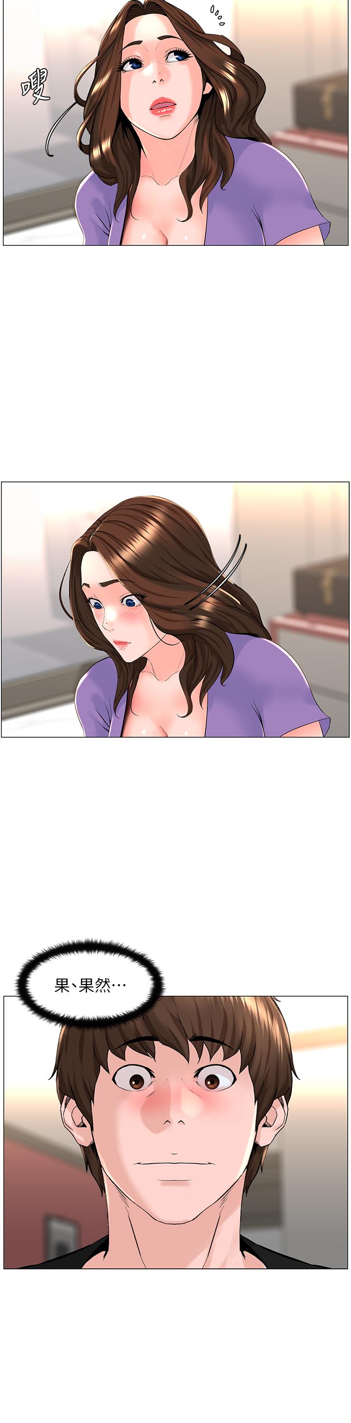 第41話-隨身攜帶成人玩具的女人 - 第35.jpg页