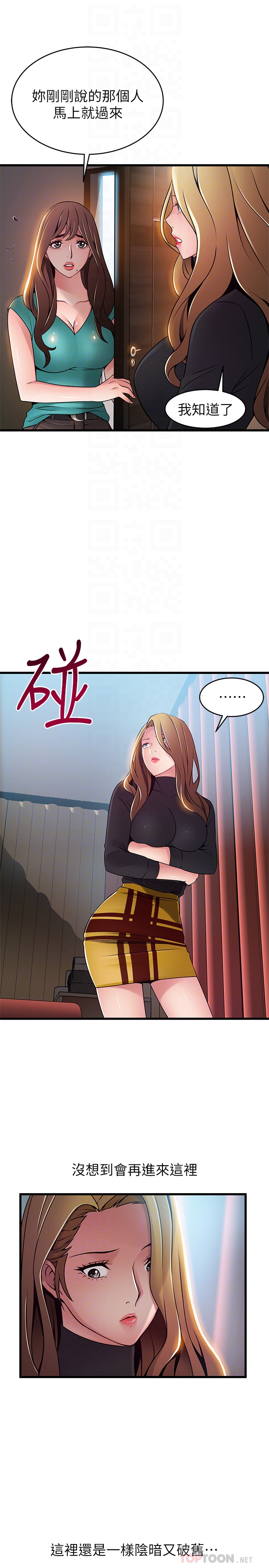 第61话-薇茱掉進了尹尚修的陷阱 - 第29.jpg页