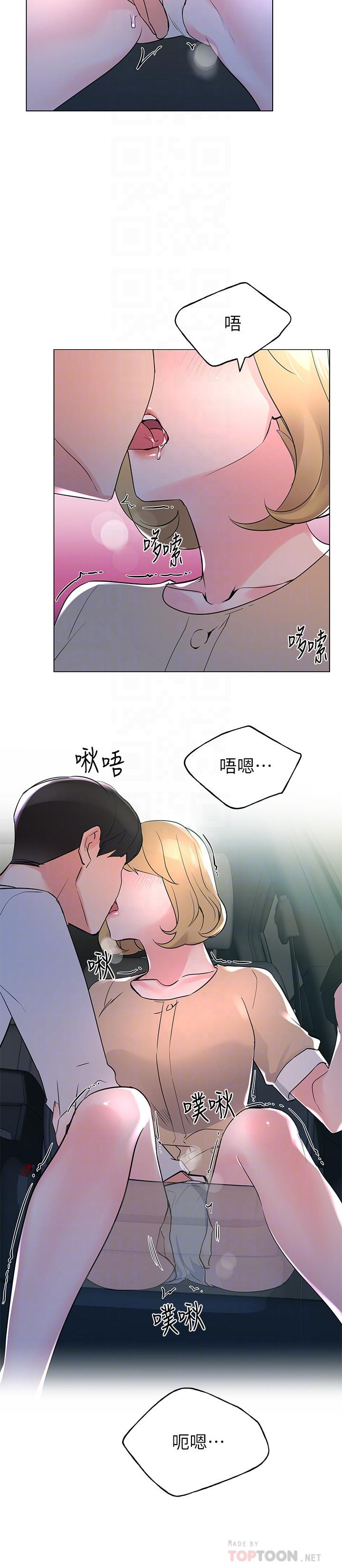 第75話-驚險車震 - 第16.jpg页
