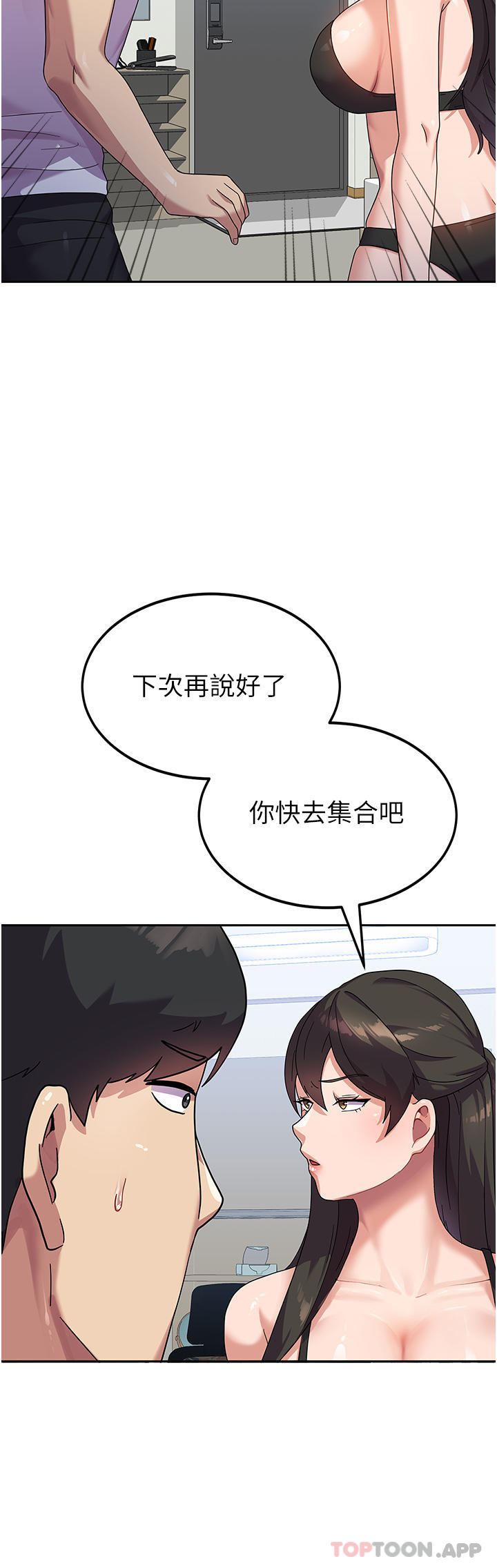 第6话-巨乳的诱惑 - 第17.jpg页
