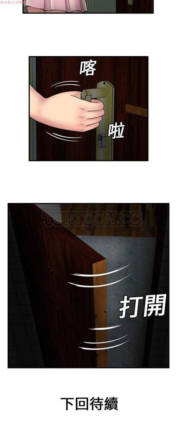 第 25 话 - 第30.jpg页
