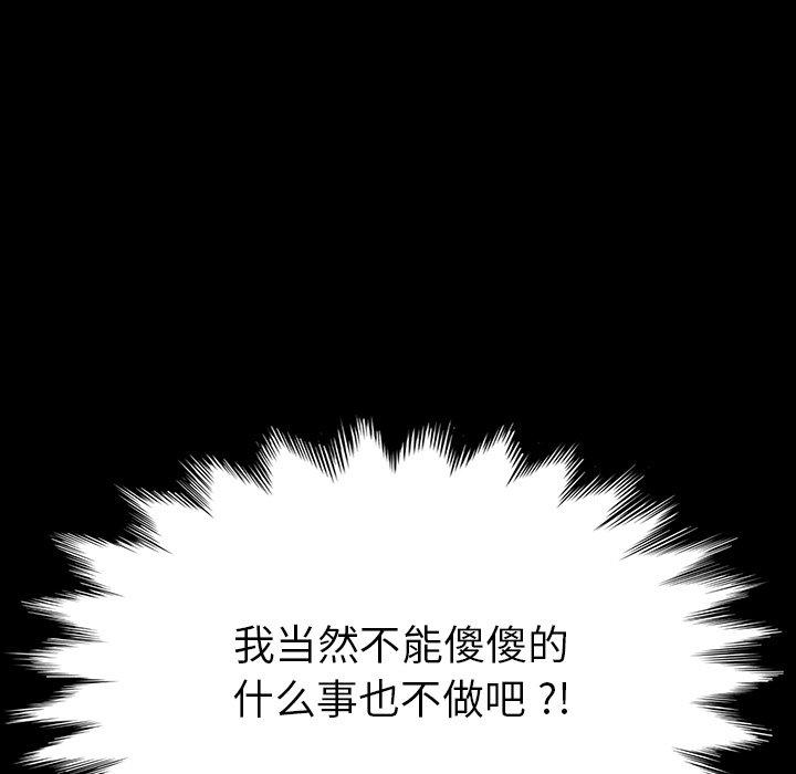 第7话 - 第77.jpg页