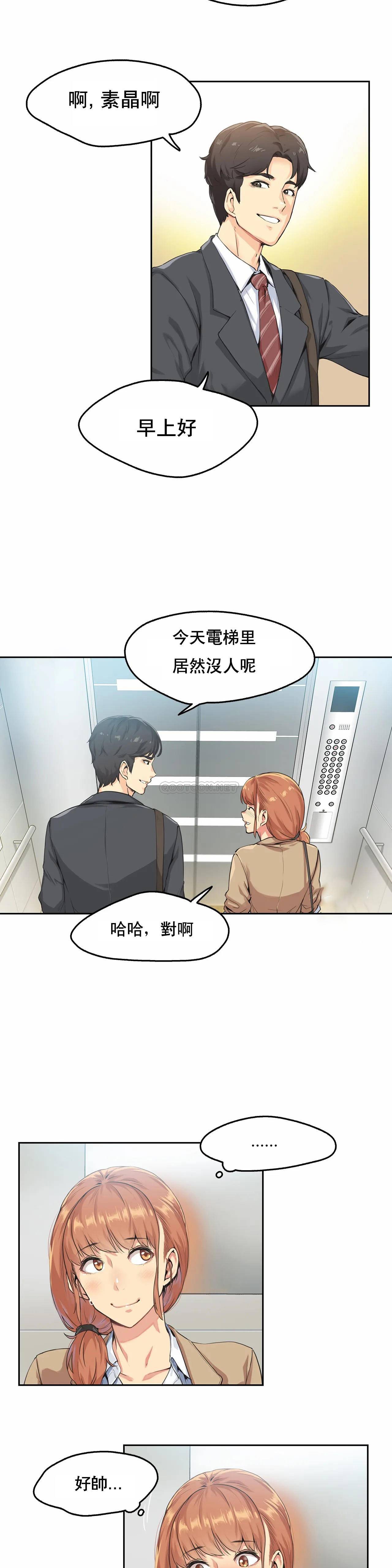 第1话 - 第13.jpg页