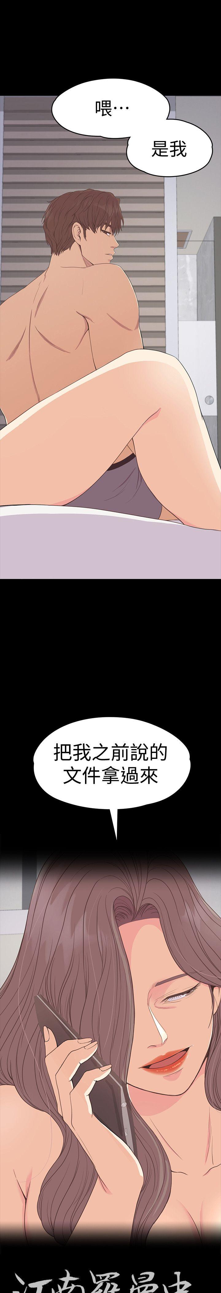 第54话-你不是說這圈子沒真愛? - 第1.jpg页