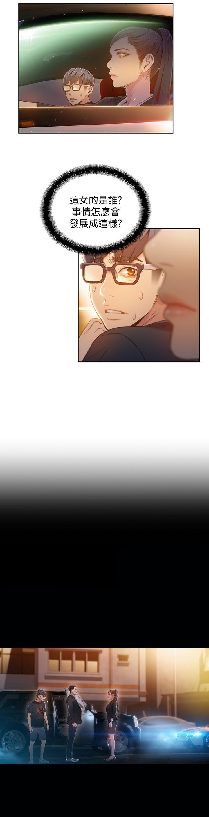 第67話-用你的身體證明 - 第2.jpg页