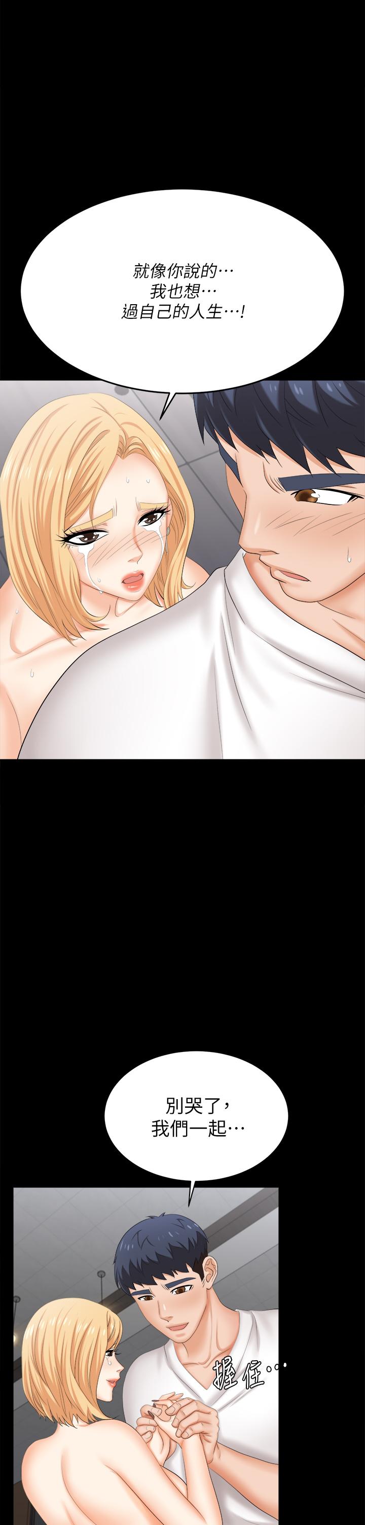 第85話-服務股東 - 第37.jpg页