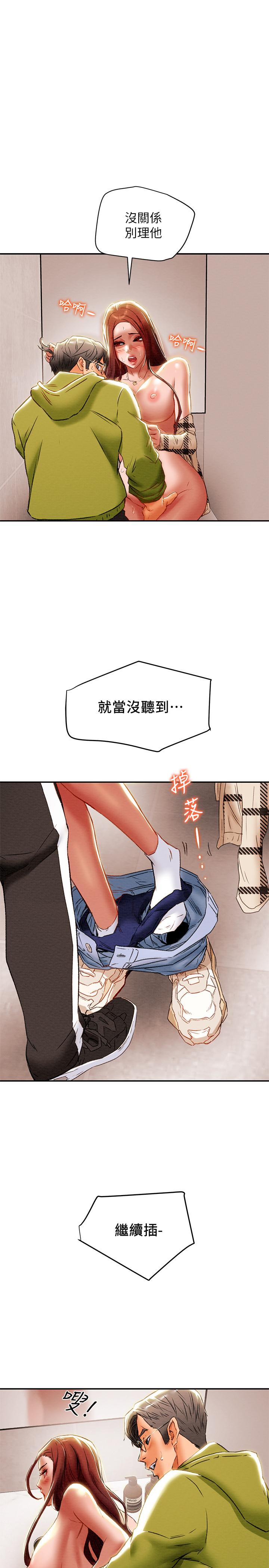 第26话-说跟我做爱最爽 - 第19.jpg页