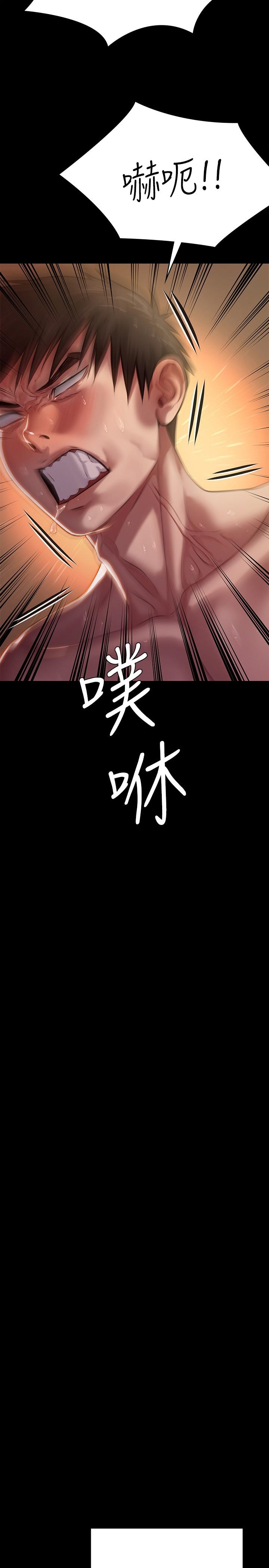 第245話-主動向眼鏡仔求歡 - 第17.jpg页