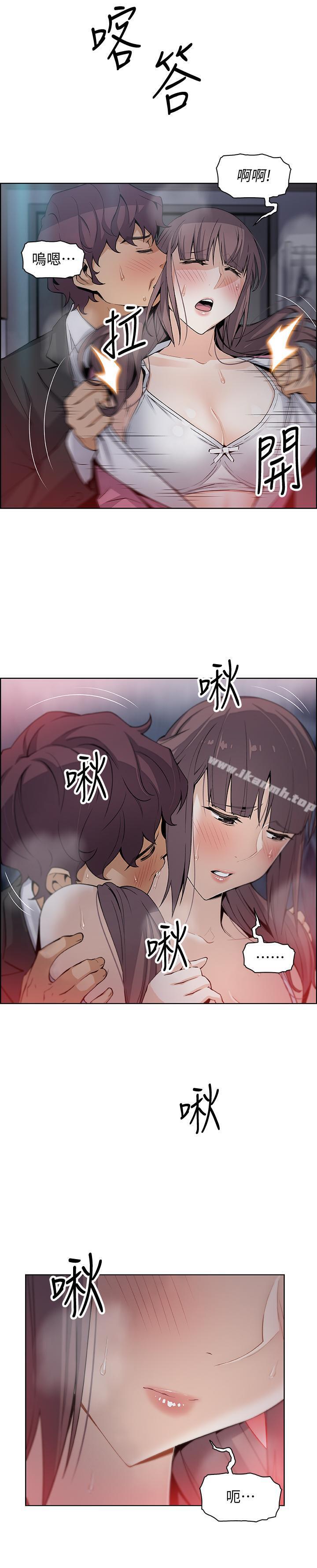 第13話-讓正玄屈服的提議 - 第19.jpg页