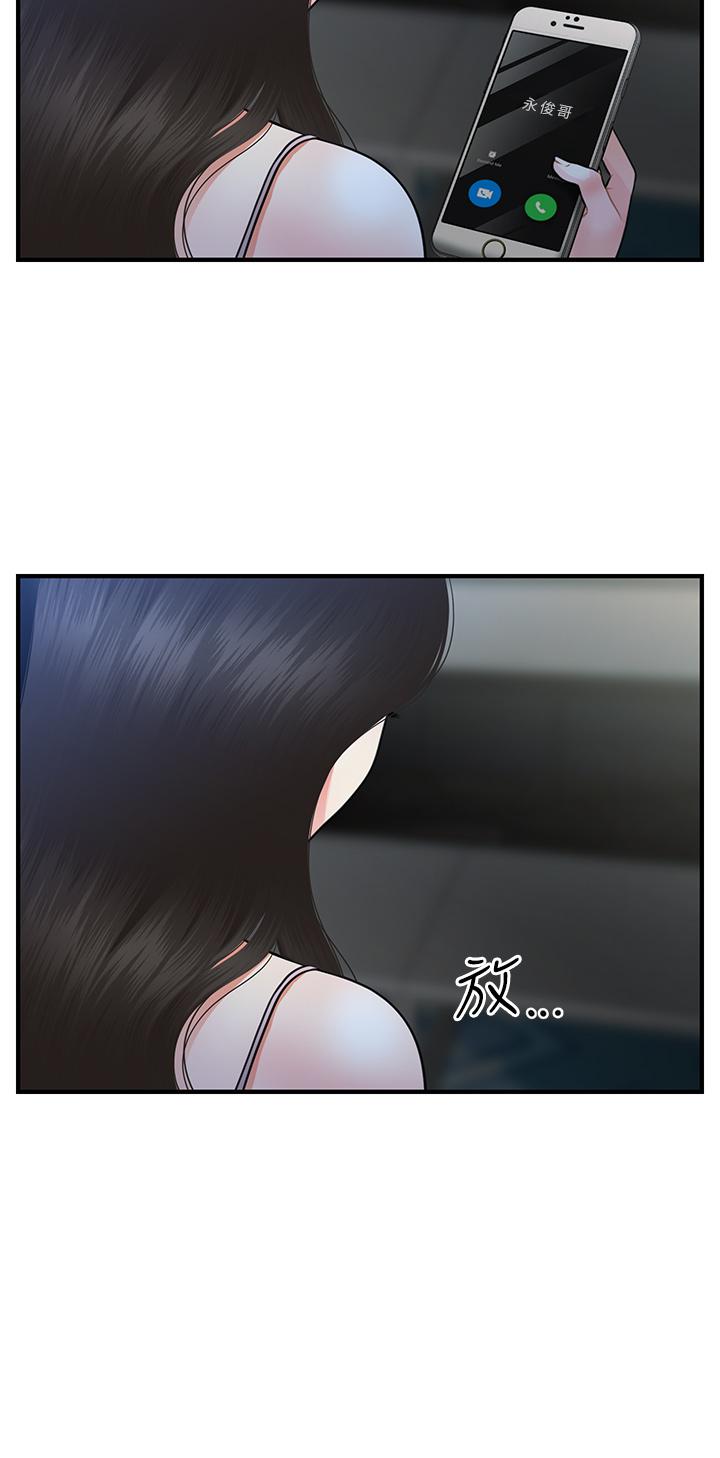 第49話-外面的野花比較香 - 第20.jpg页