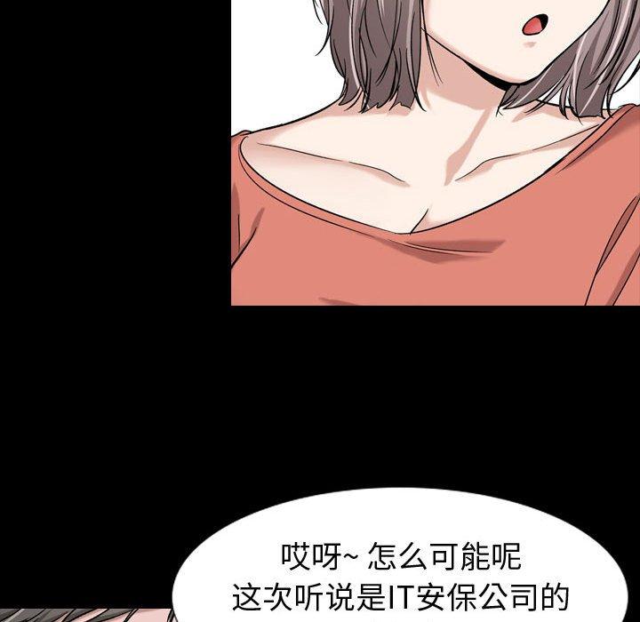 第 9 话 - 第33.jpg页