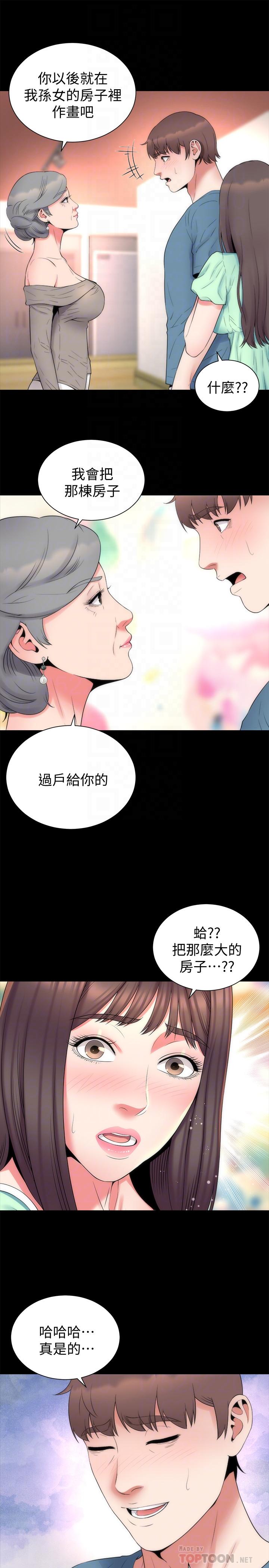 第49話-全球矚目的天才畫家 - 第16.jpg页