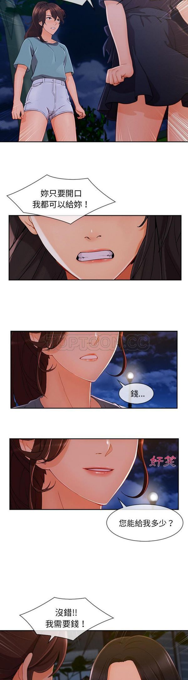 第 42 话 - 第24.jpg页